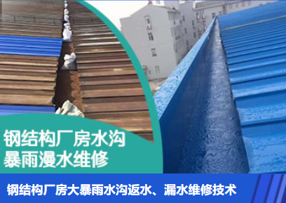 洛江金属屋面防腐翻新确保金属屋面长久使用