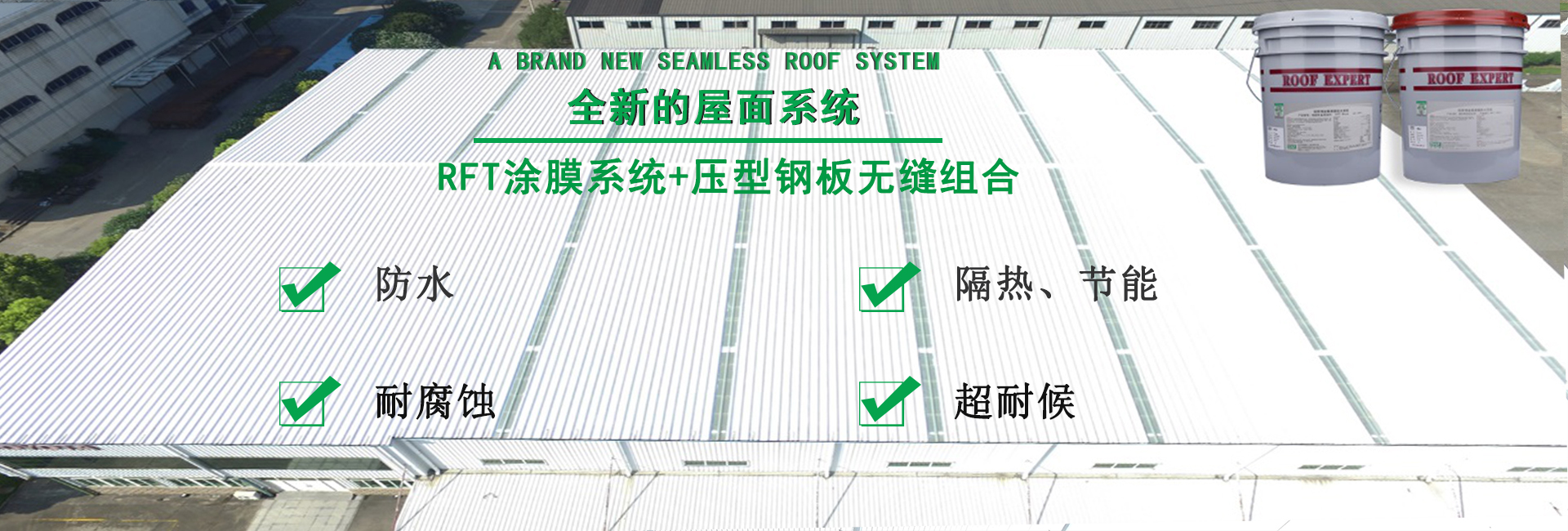 洛江金属屋面防腐翻新